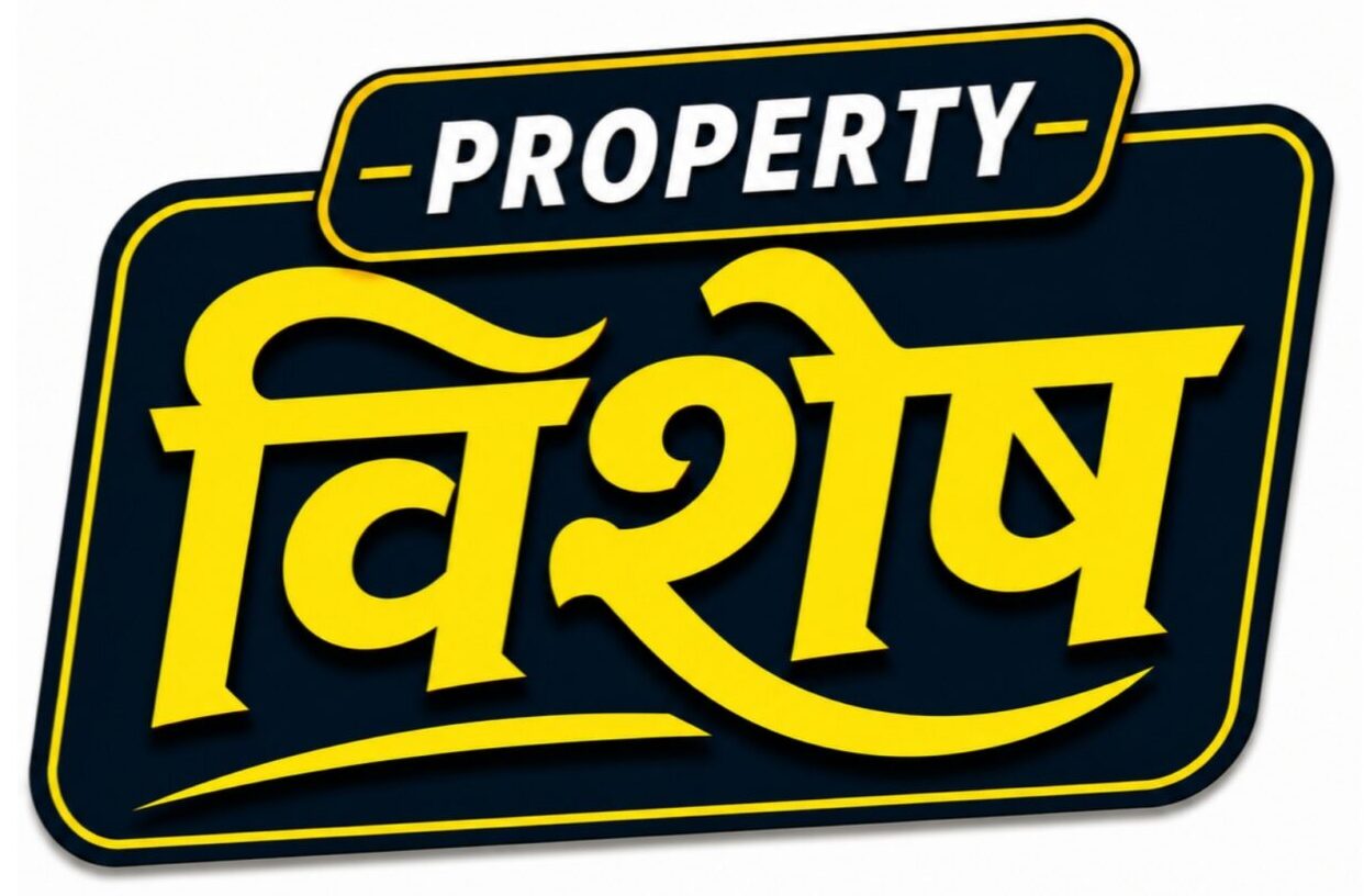 Property विशेष